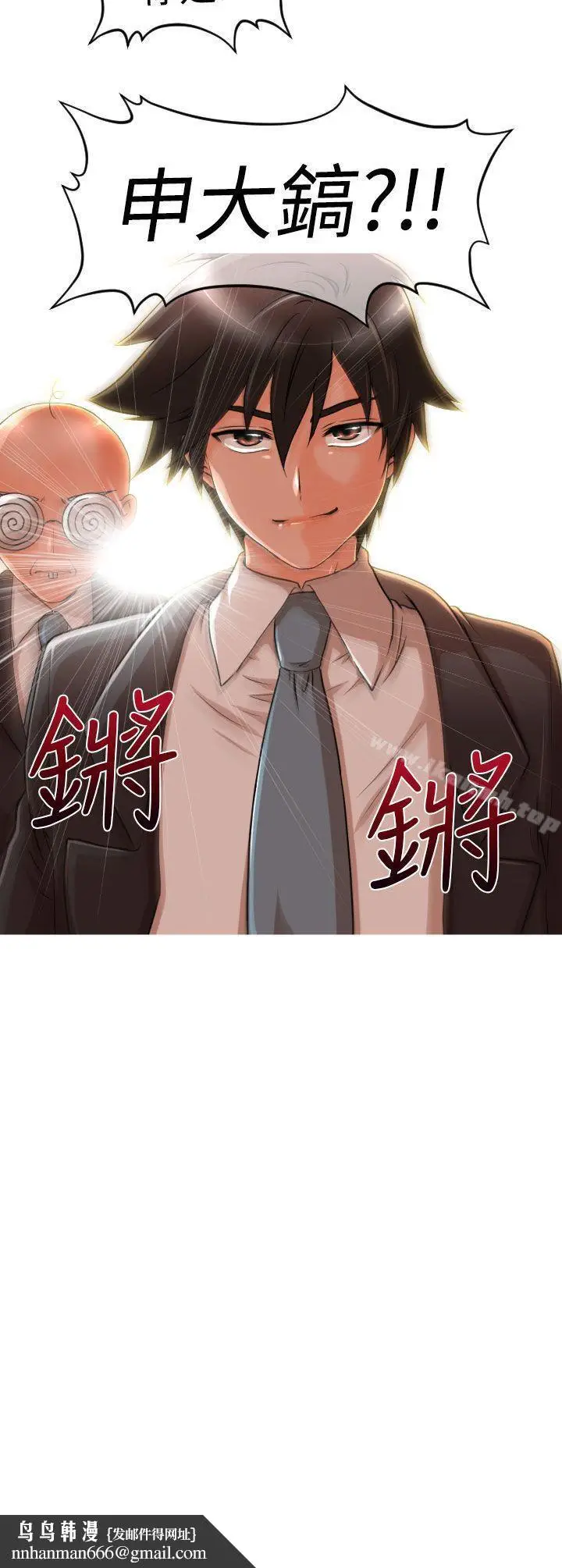 漫画《奇怪的超商》第13话第24张图