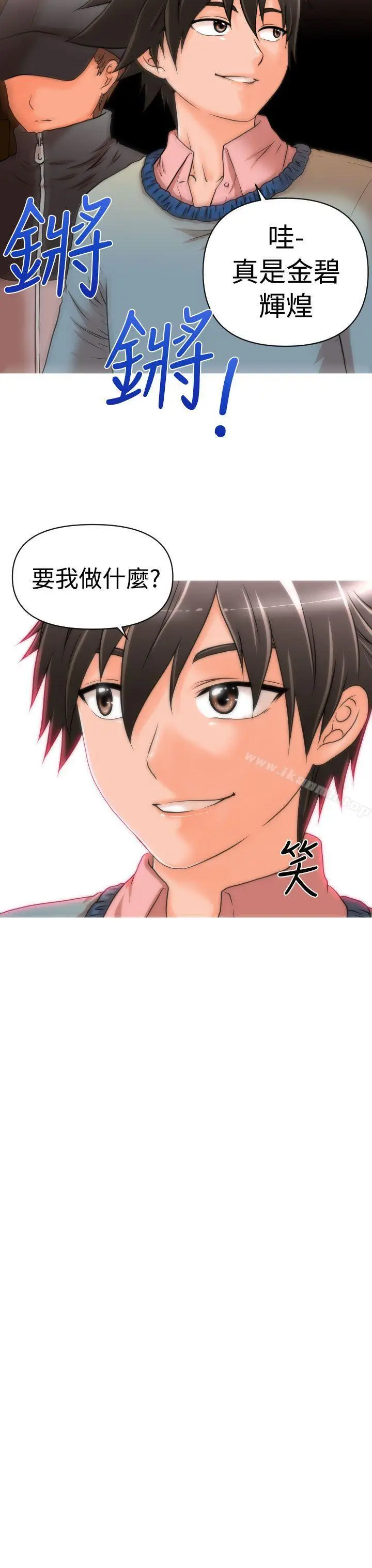 漫画《奇怪的超商》第13话第4张图