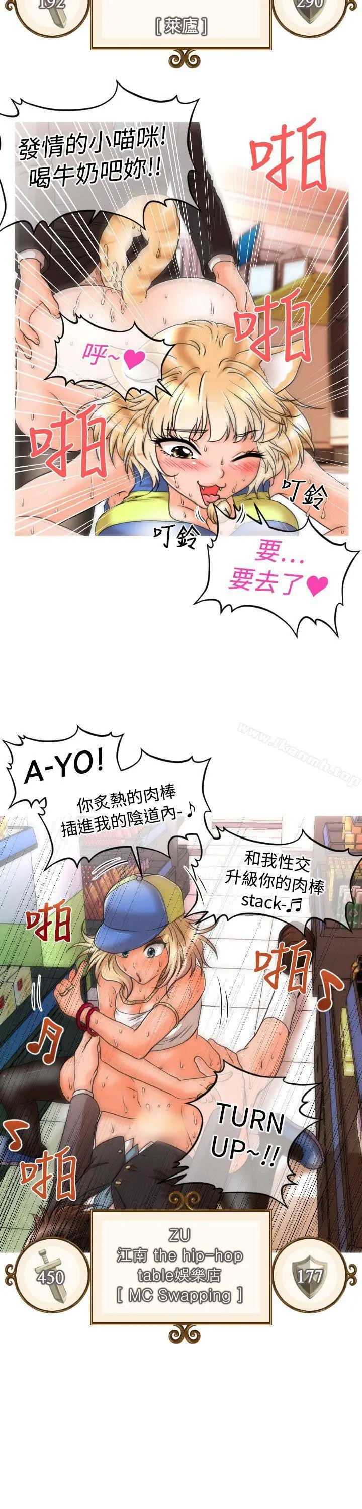 漫画《奇怪的超商》第13话第7张图