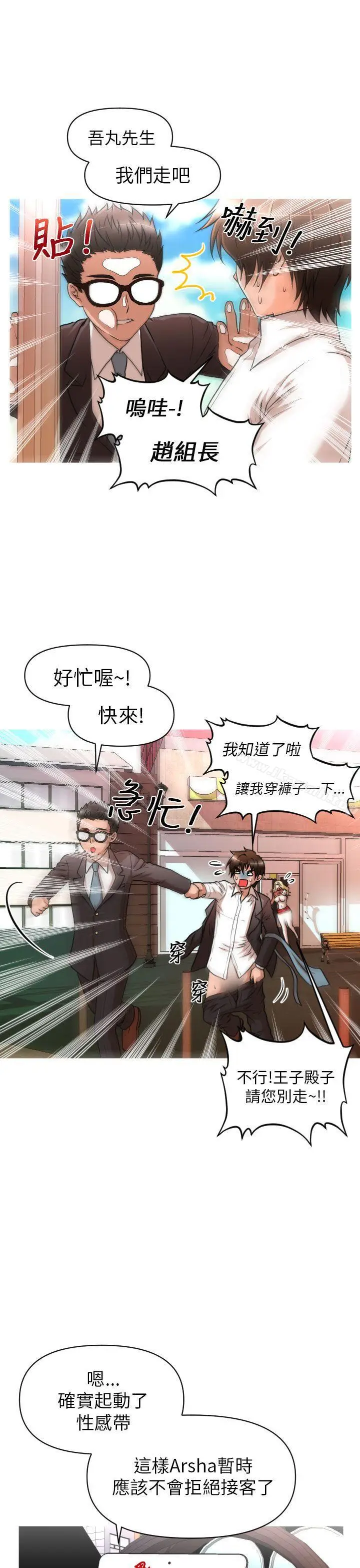 漫画《奇怪的超商》第9话第10张图
