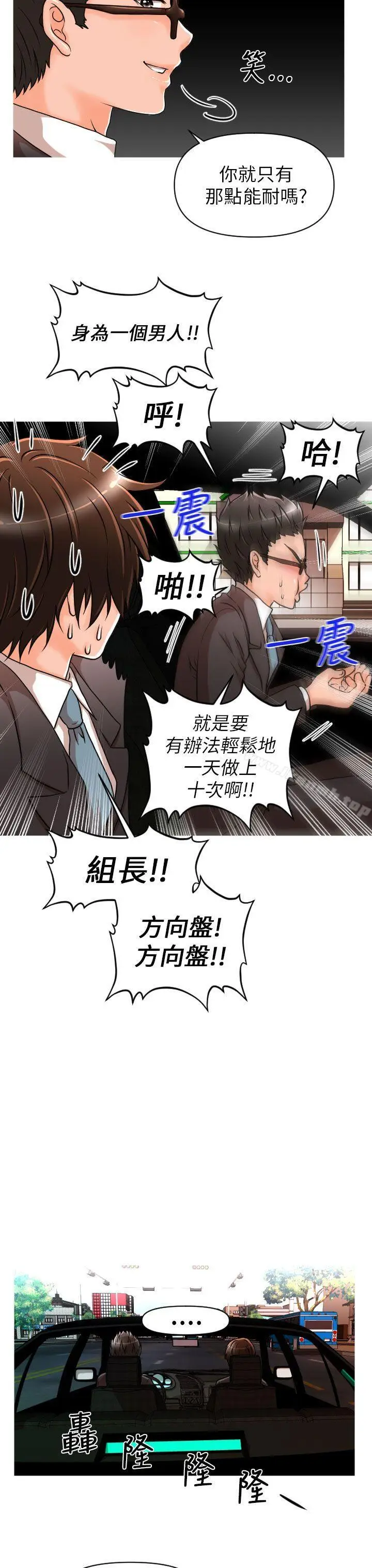 漫画《奇怪的超商》第9话第12张图