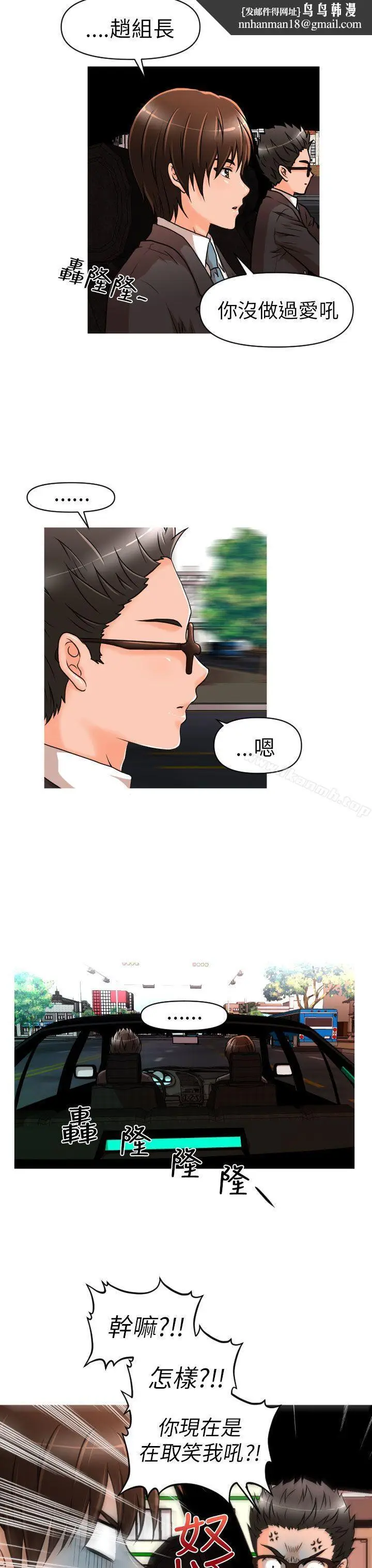 漫画《奇怪的超商》第9话第13张图