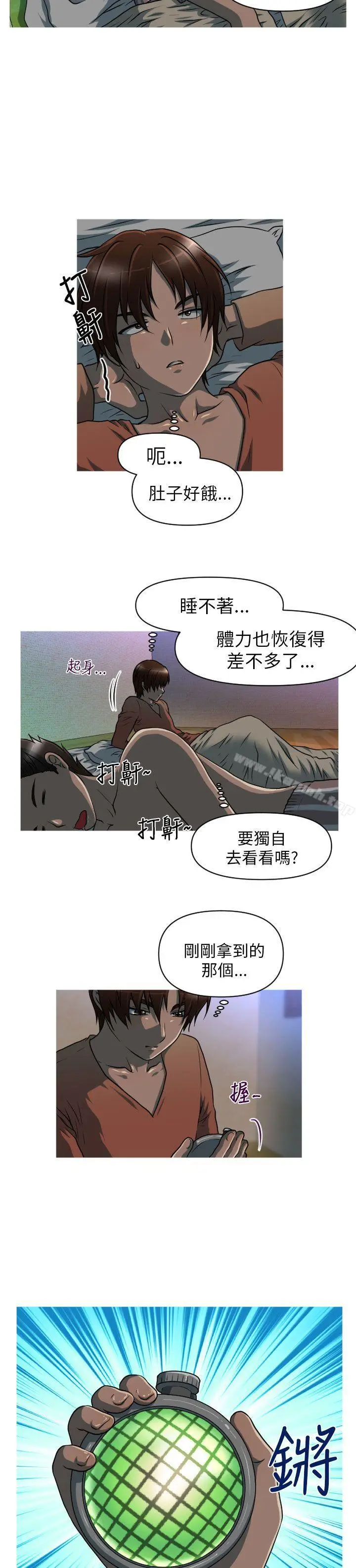 漫画《奇怪的超商》第9话第15张图