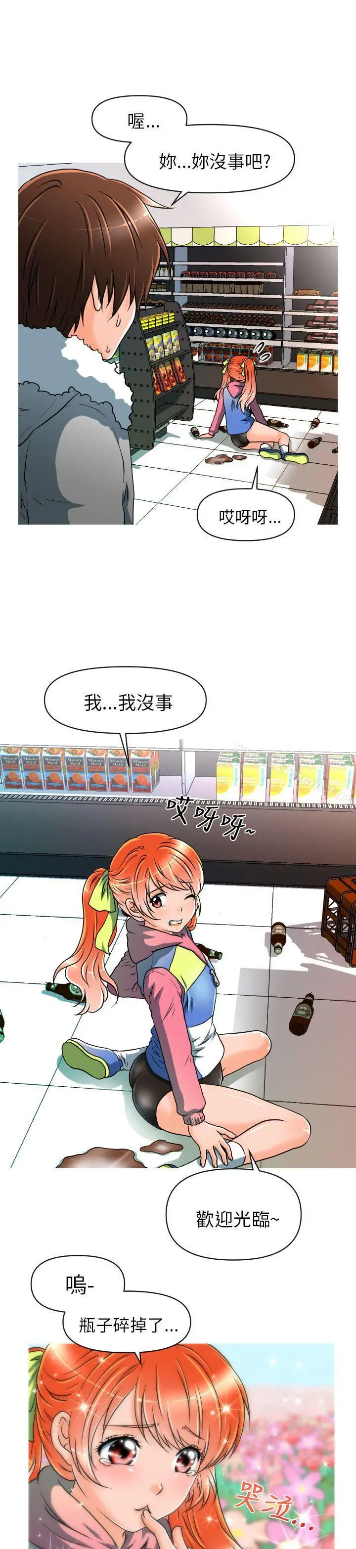 漫画《奇怪的超商》第9话第18张图