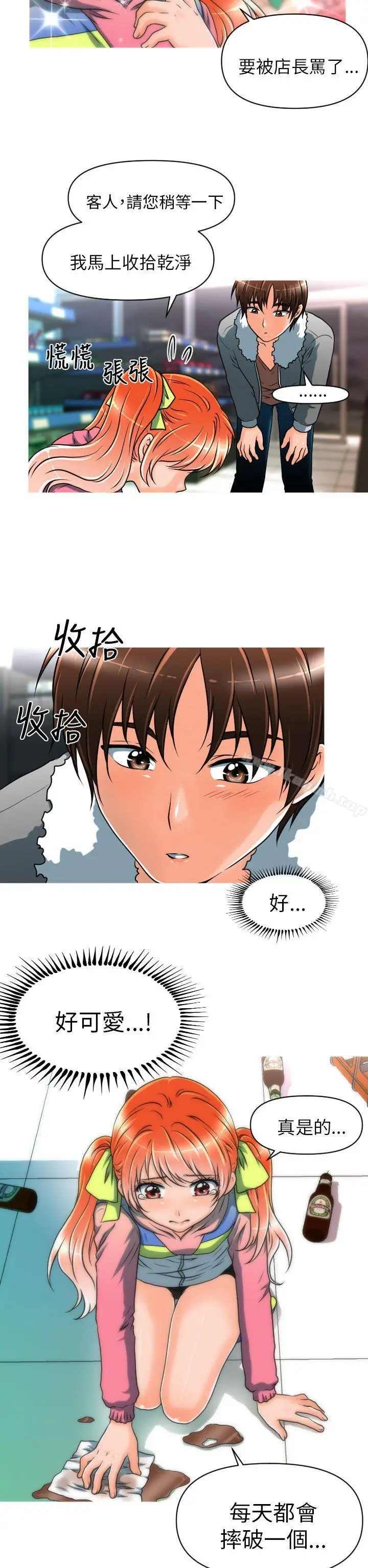 漫画《奇怪的超商》第9话第19张图