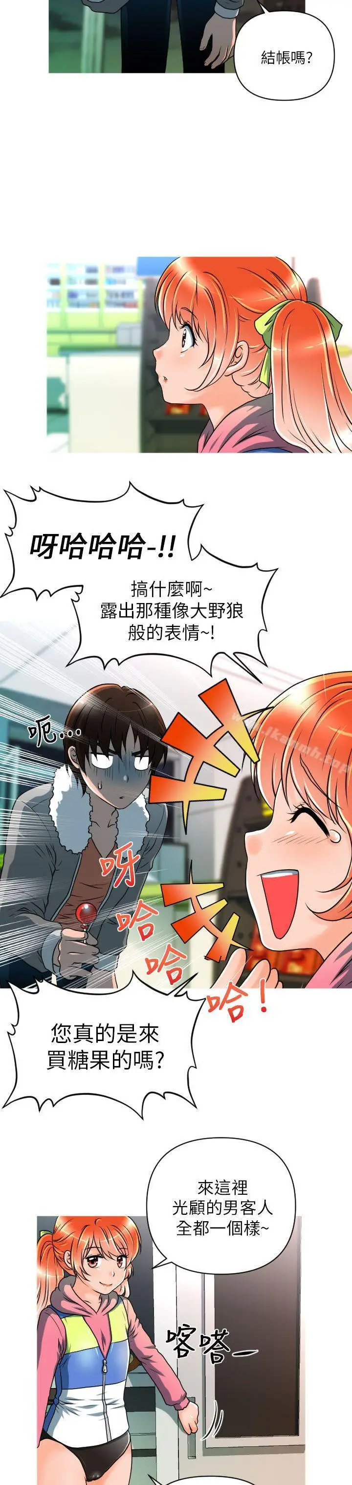 漫画《奇怪的超商》第9话第21张图