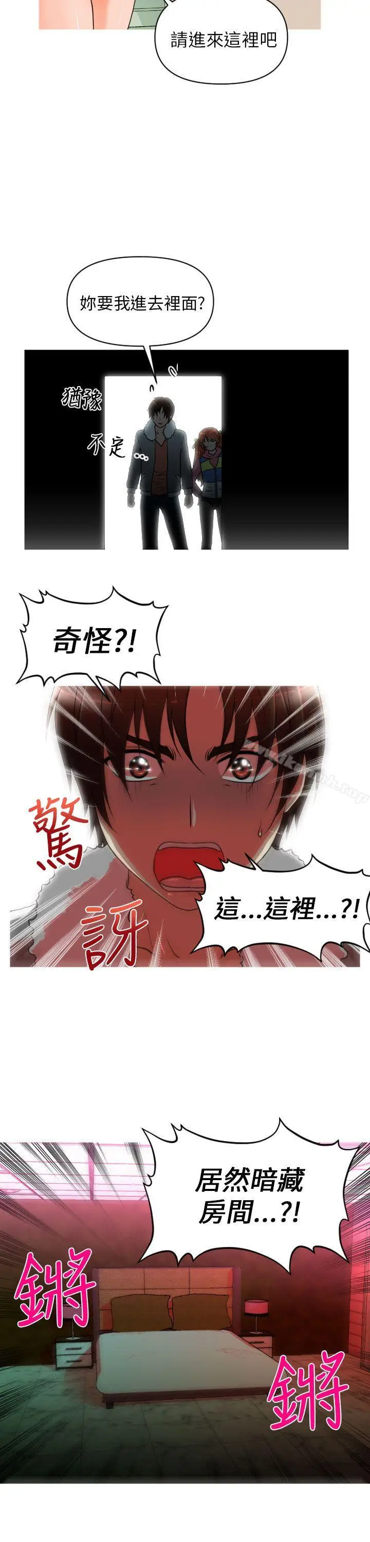 漫画《奇怪的超商》第9话第22张图