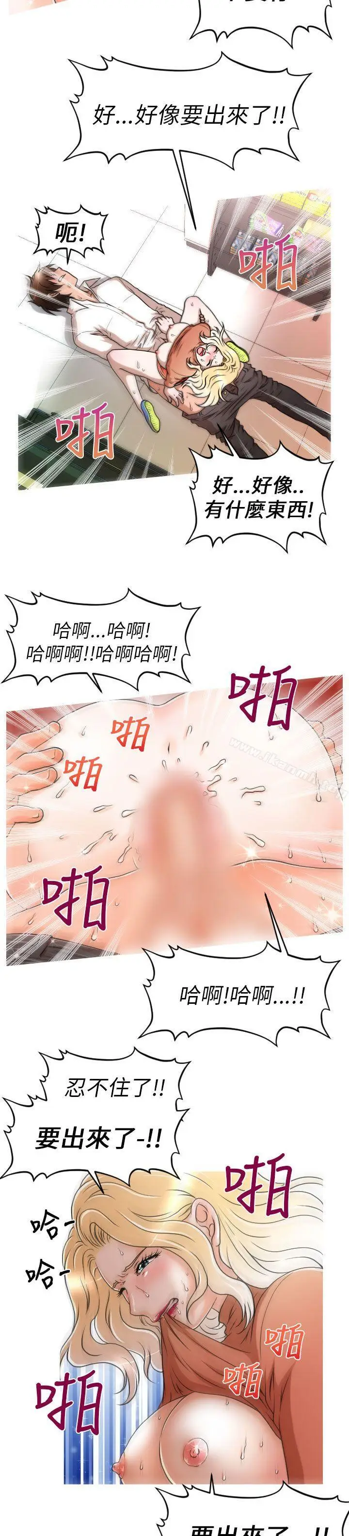 漫画《奇怪的超商》第9话第6张图
