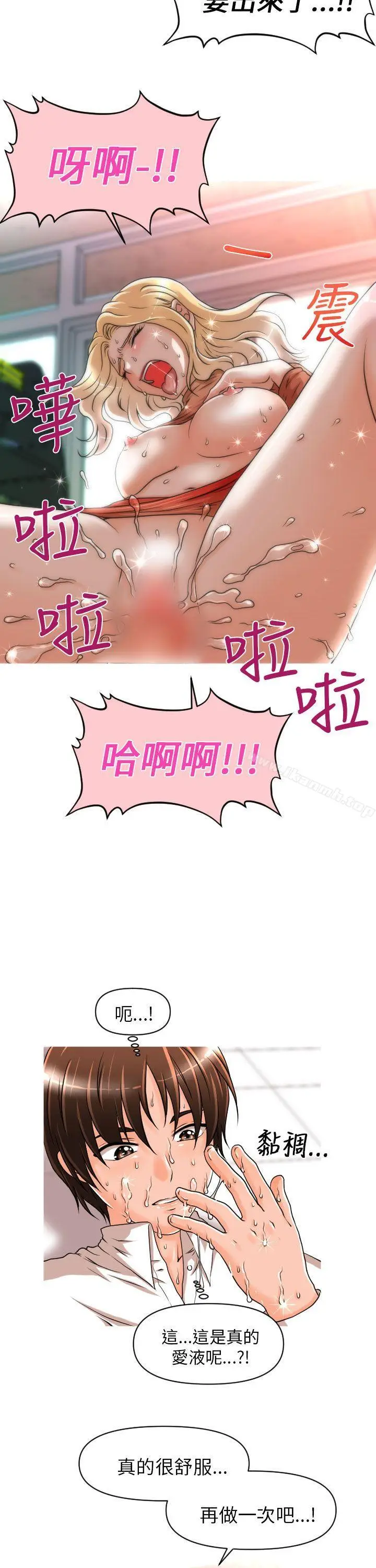 漫画《奇怪的超商》第9话第7张图