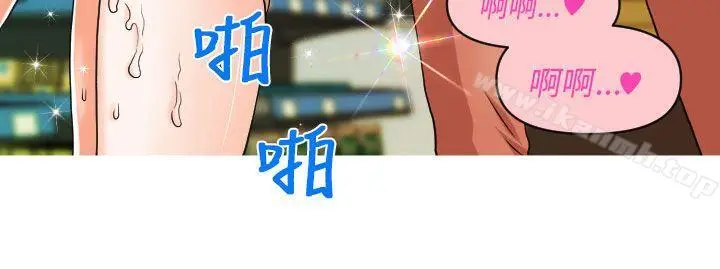 漫画《奇怪的超商》第9话第9张图