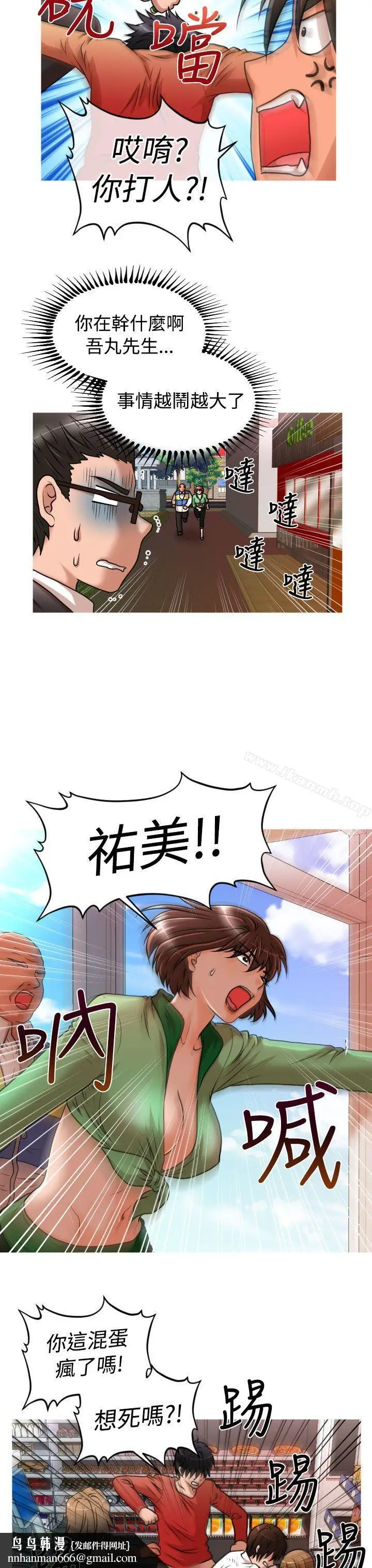 漫画《奇怪的超商》第19话第13张图