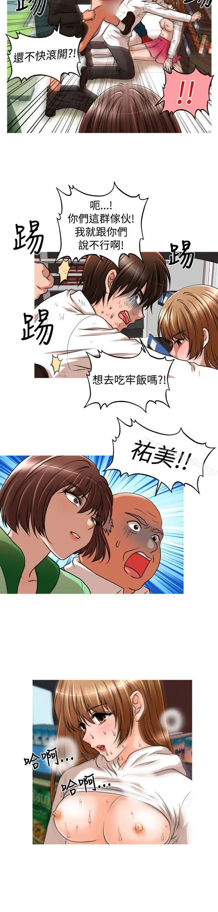 漫画《奇怪的超商》第19话第14张图