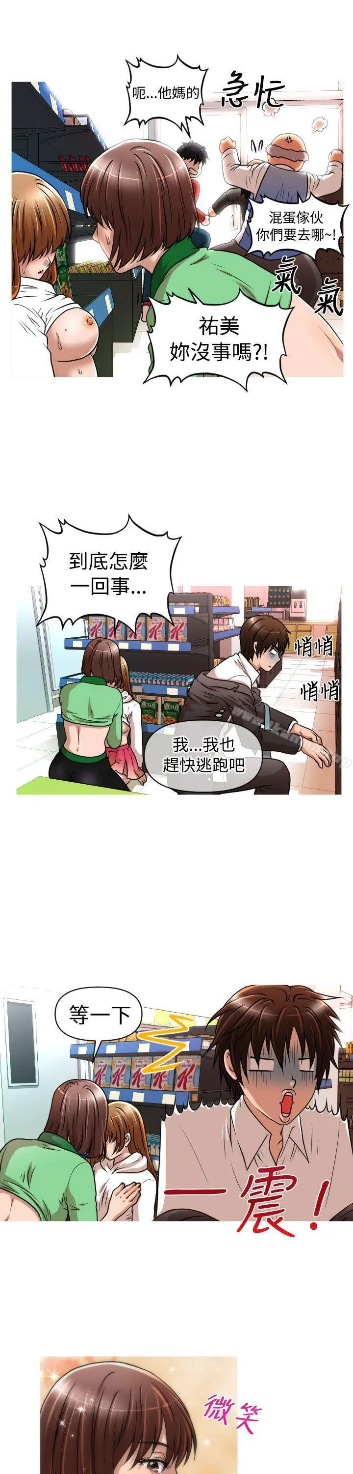 漫画《奇怪的超商》第19话第16张图