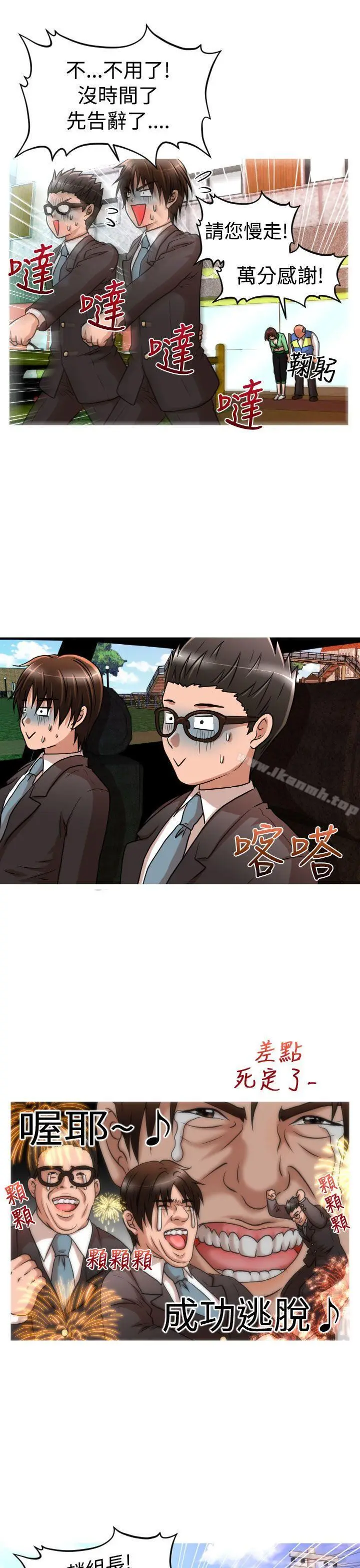 漫画《奇怪的超商》第19话第18张图
