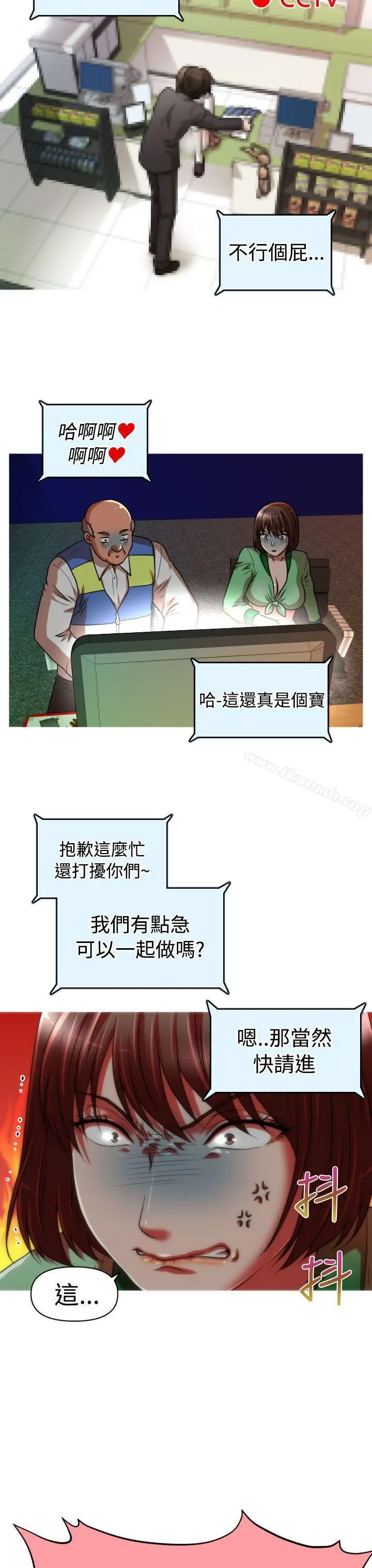 漫画《奇怪的超商》第19话第20张图