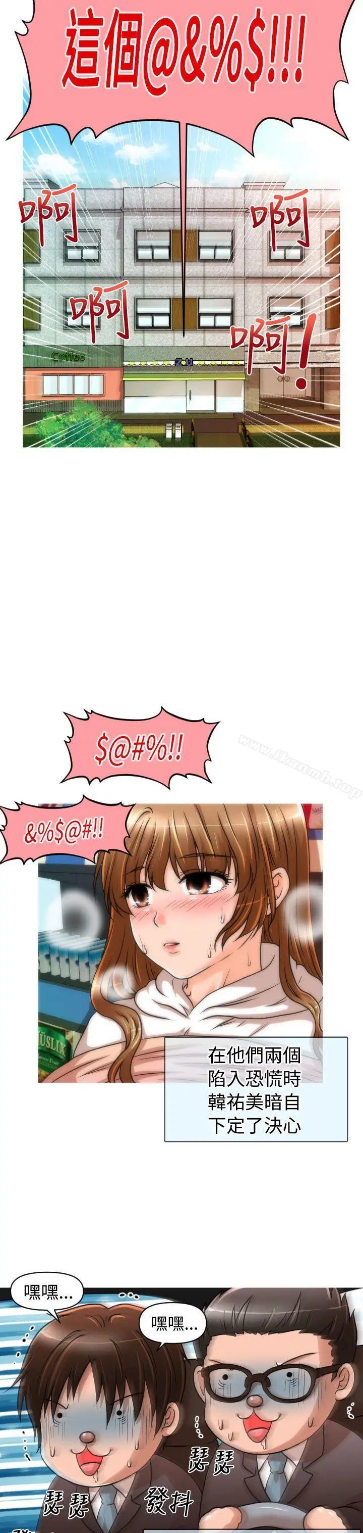 漫画《奇怪的超商》第19话第21张图