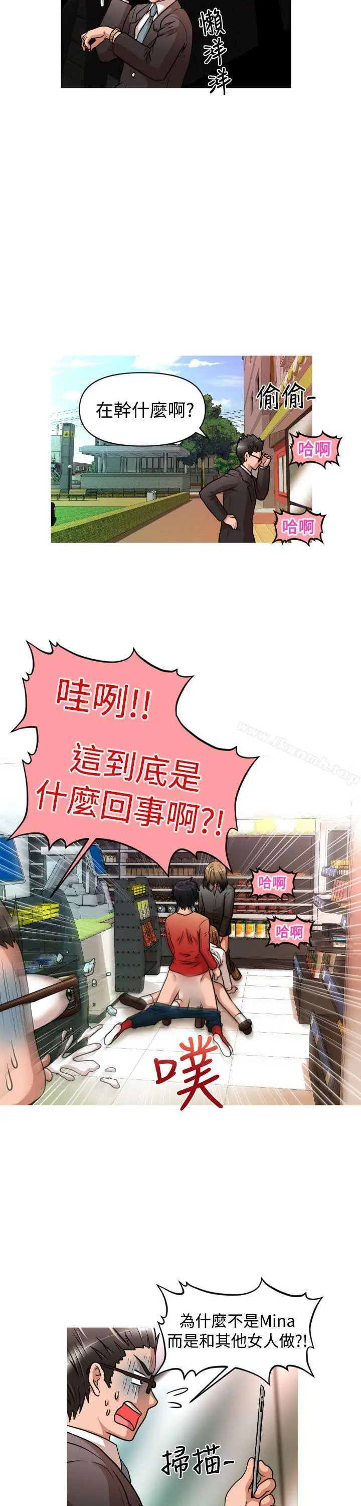 漫画《奇怪的超商》第19话第7张图