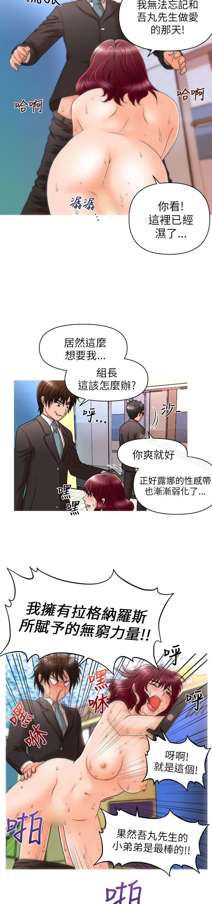 漫画《奇怪的超商》第12话第10张图