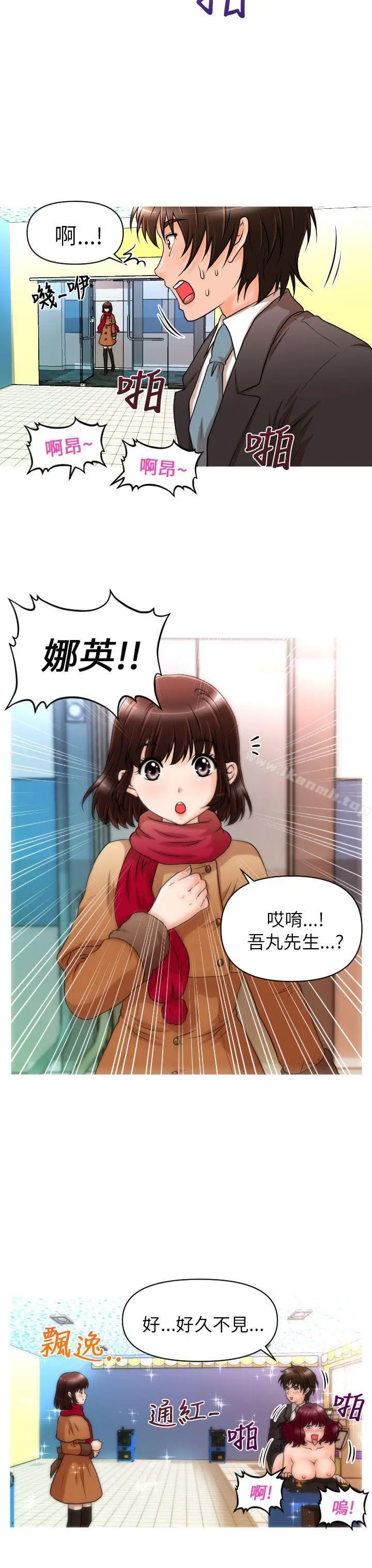 漫画《奇怪的超商》第12话第11张图