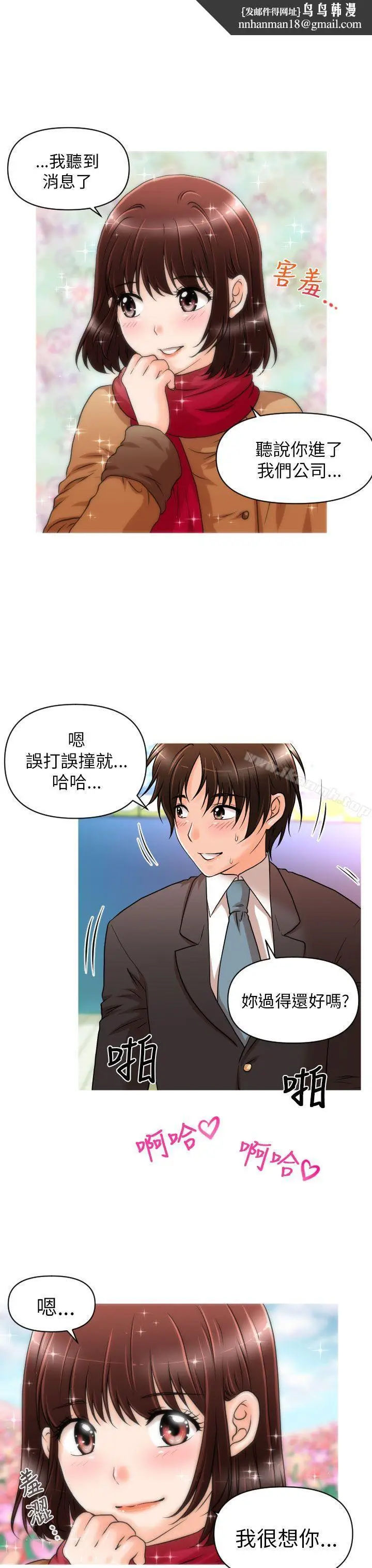 漫画《奇怪的超商》第12话第12张图