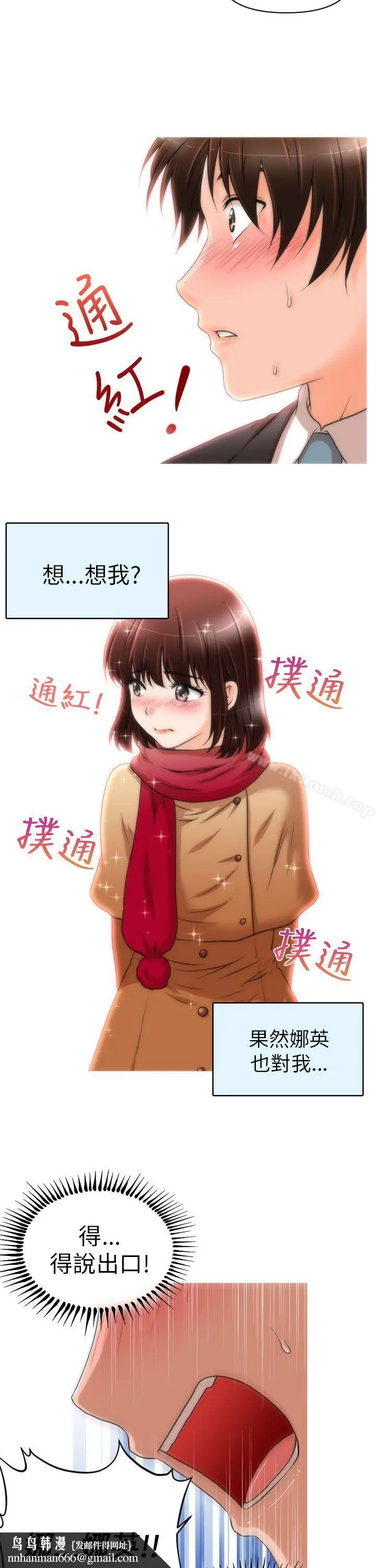 漫画《奇怪的超商》第12话第13张图