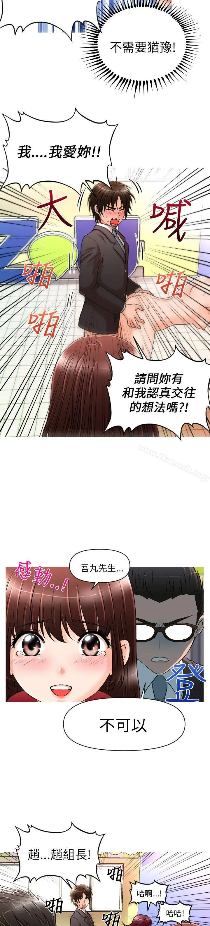 漫画《奇怪的超商》第12话第14张图
