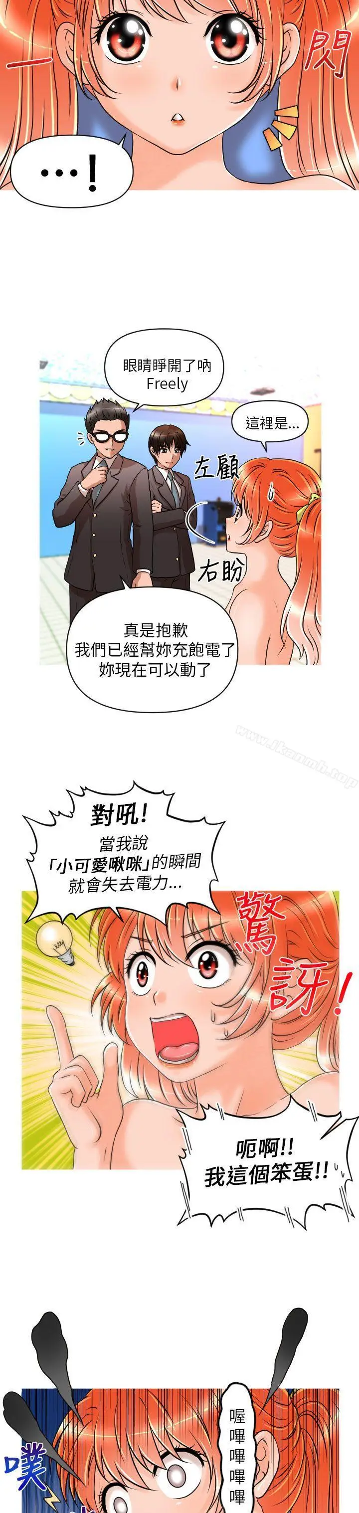 漫画《奇怪的超商》第12话第21张图