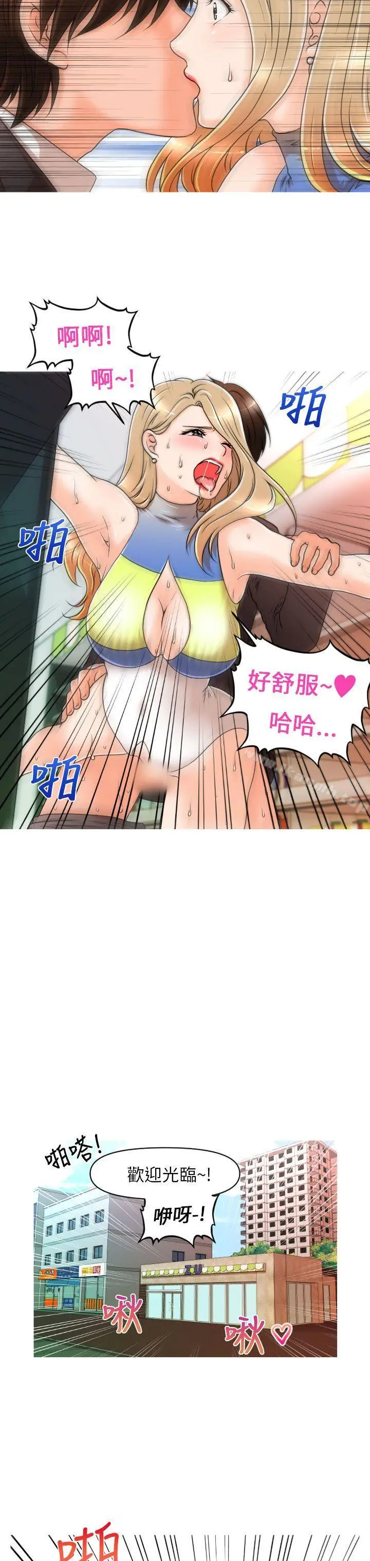 漫画《奇怪的超商》第12话第3张图