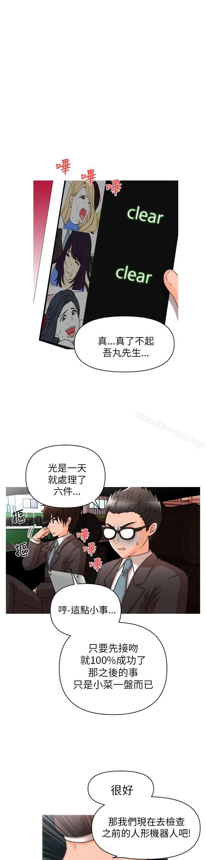 漫画《奇怪的超商》第12话第5张图