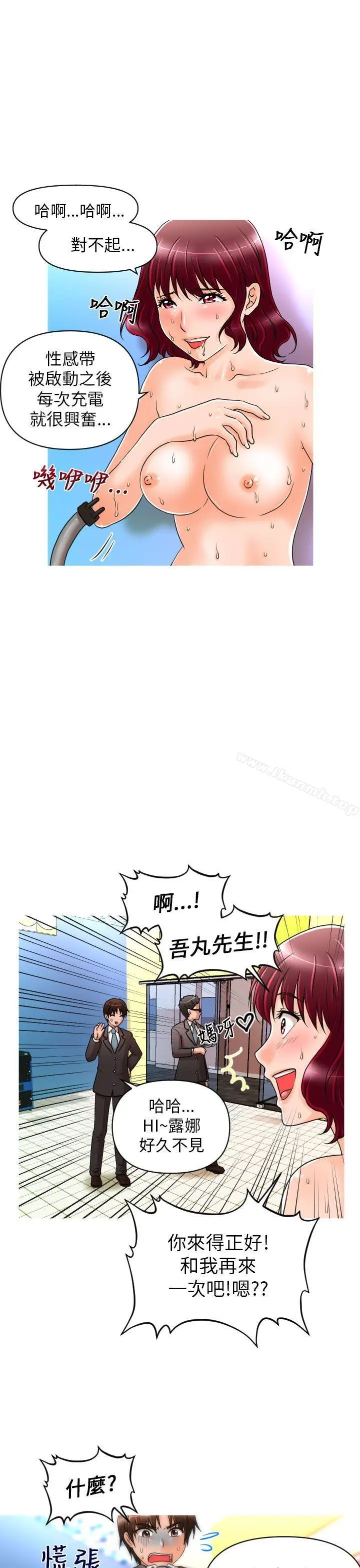 漫画《奇怪的超商》第12话第9张图