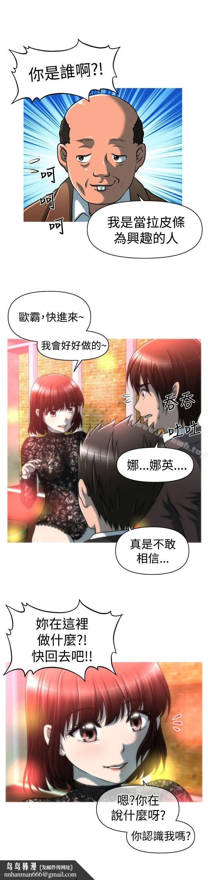 漫画《奇怪的超商》第21话第12张图