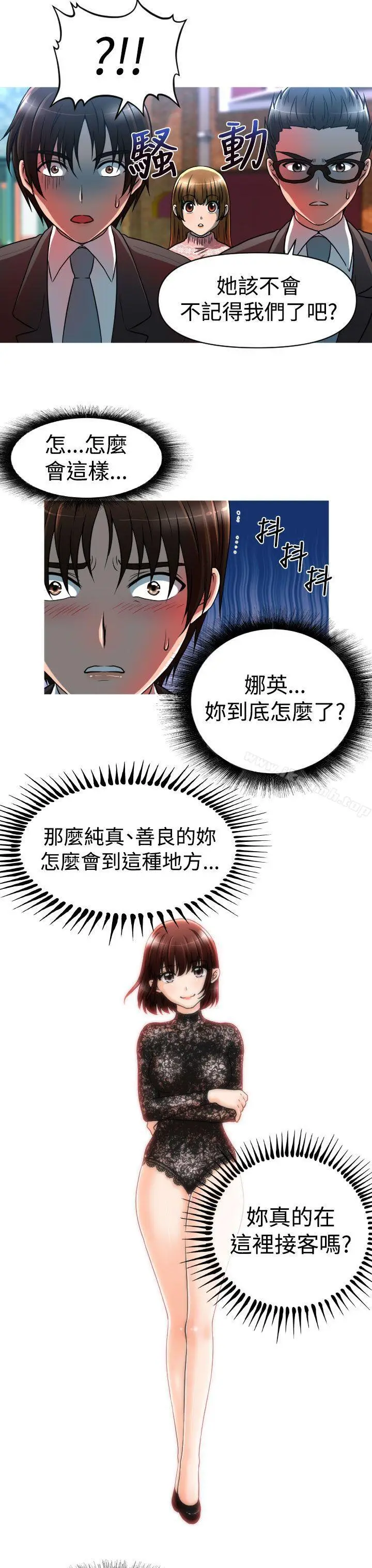 漫画《奇怪的超商》第21话第13张图
