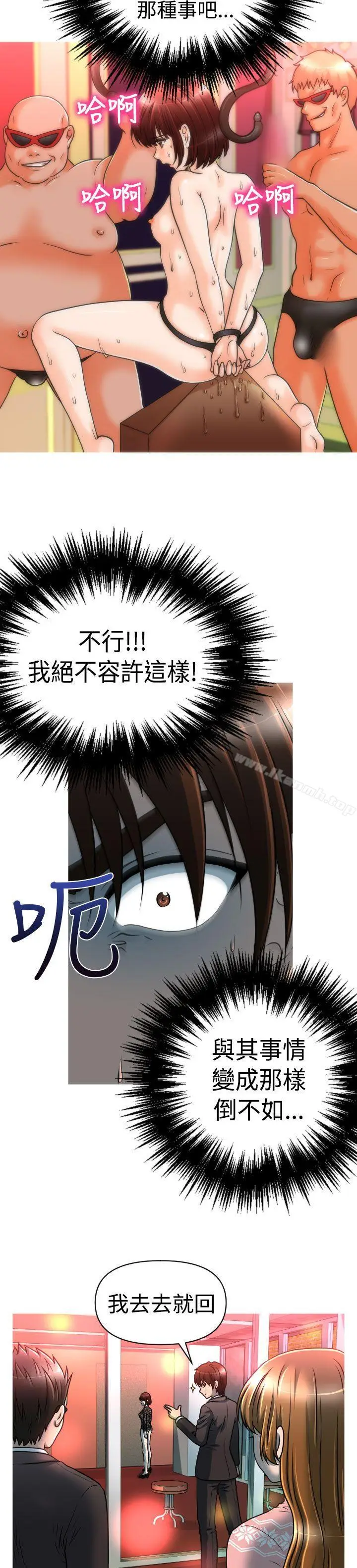 漫画《奇怪的超商》第21话第15张图