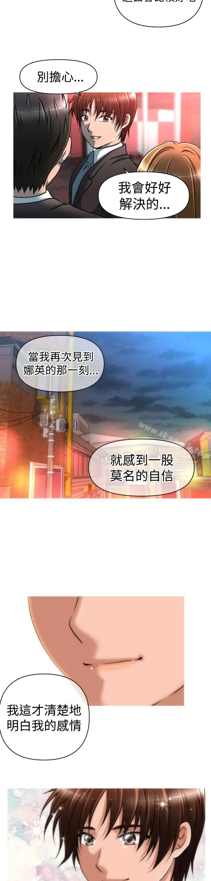 漫画《奇怪的超商》第21话第17张图