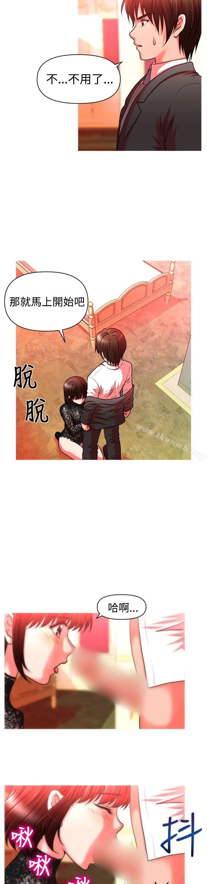 漫画《奇怪的超商》第21话第20张图