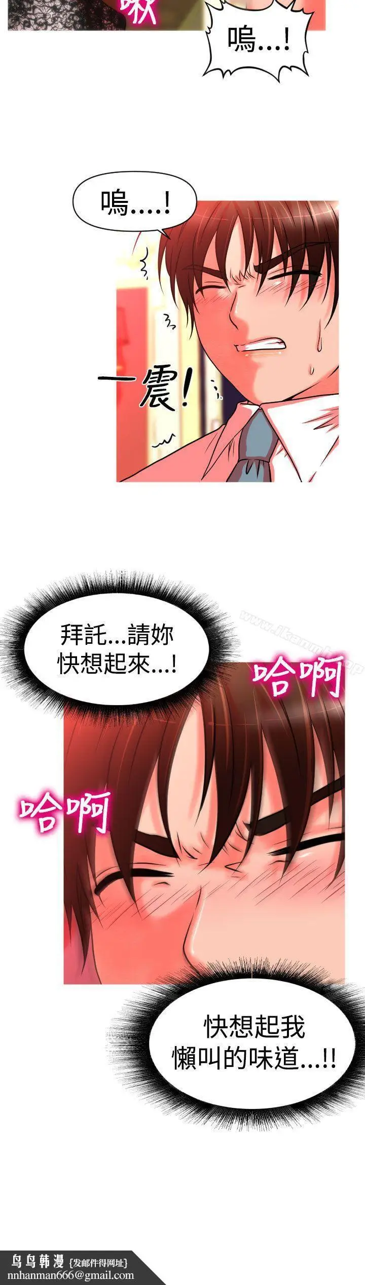 漫画《奇怪的超商》第21话第21张图