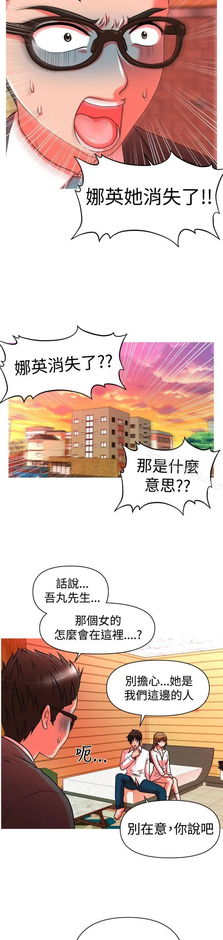 漫画《奇怪的超商》第21话第4张图