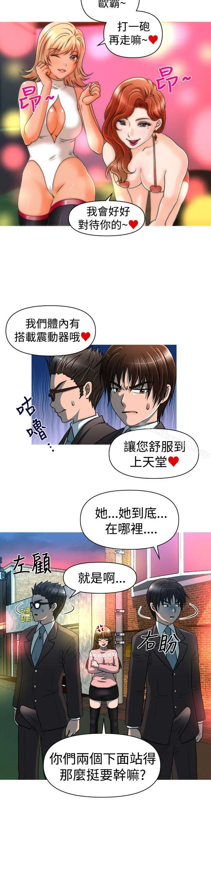 漫画《奇怪的超商》第21话第8张图