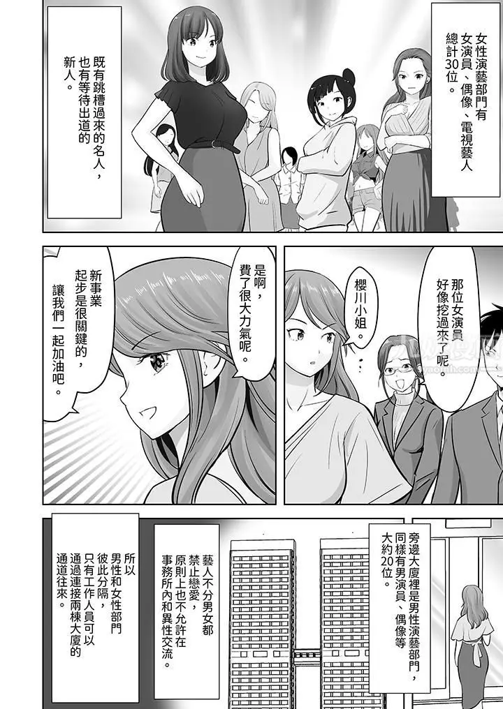 漫画《姐姐活-被她包养-》第25话第11张图