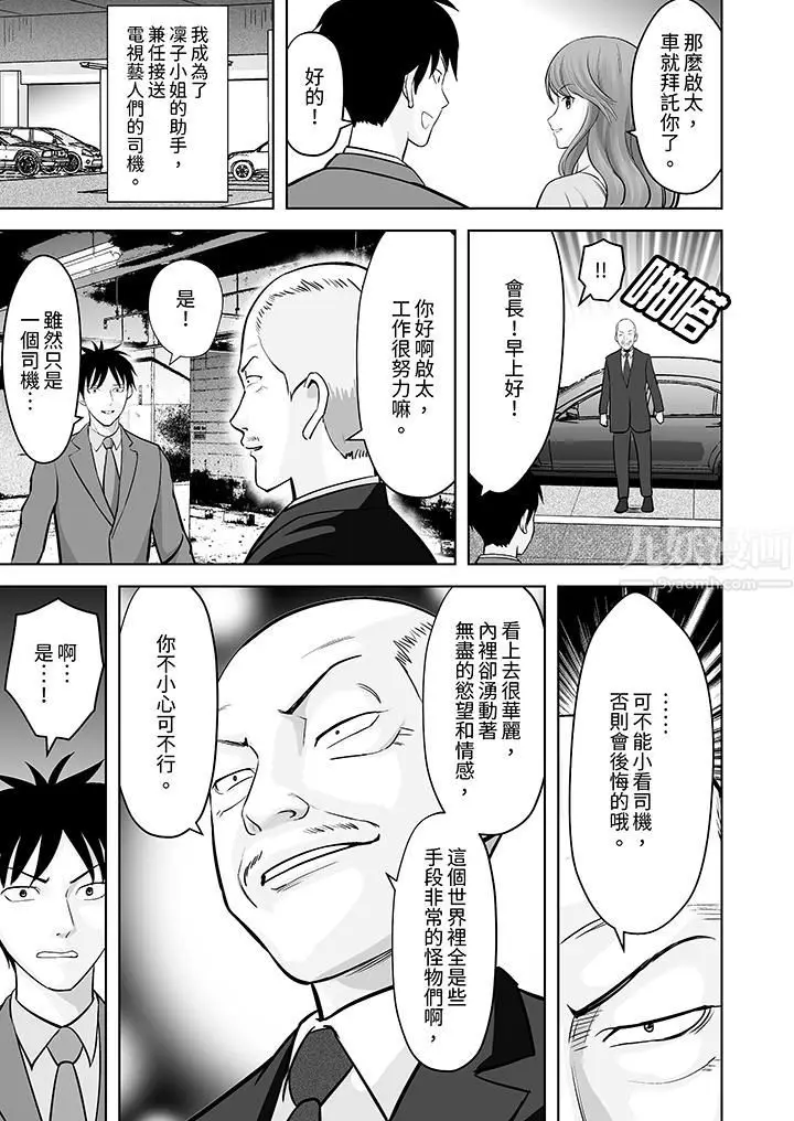 漫画《姐姐活-被她包养-》第25话第12张图