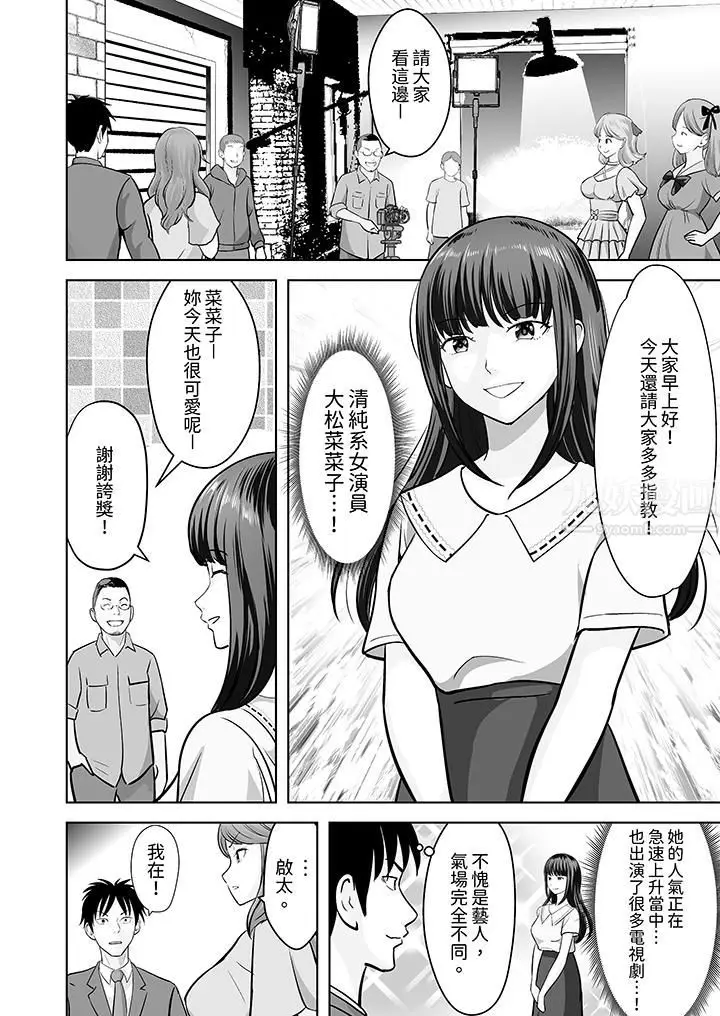 漫画《姐姐活-被她包养-》第25话第13张图