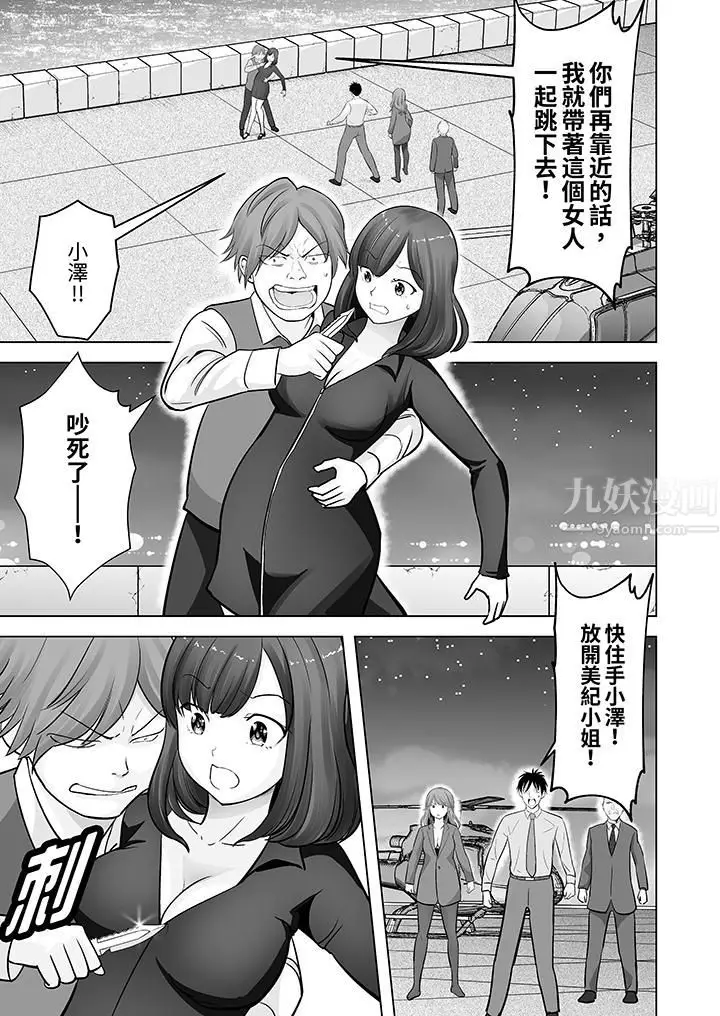 漫画《姐姐活-被她包养-》第25话第2张图