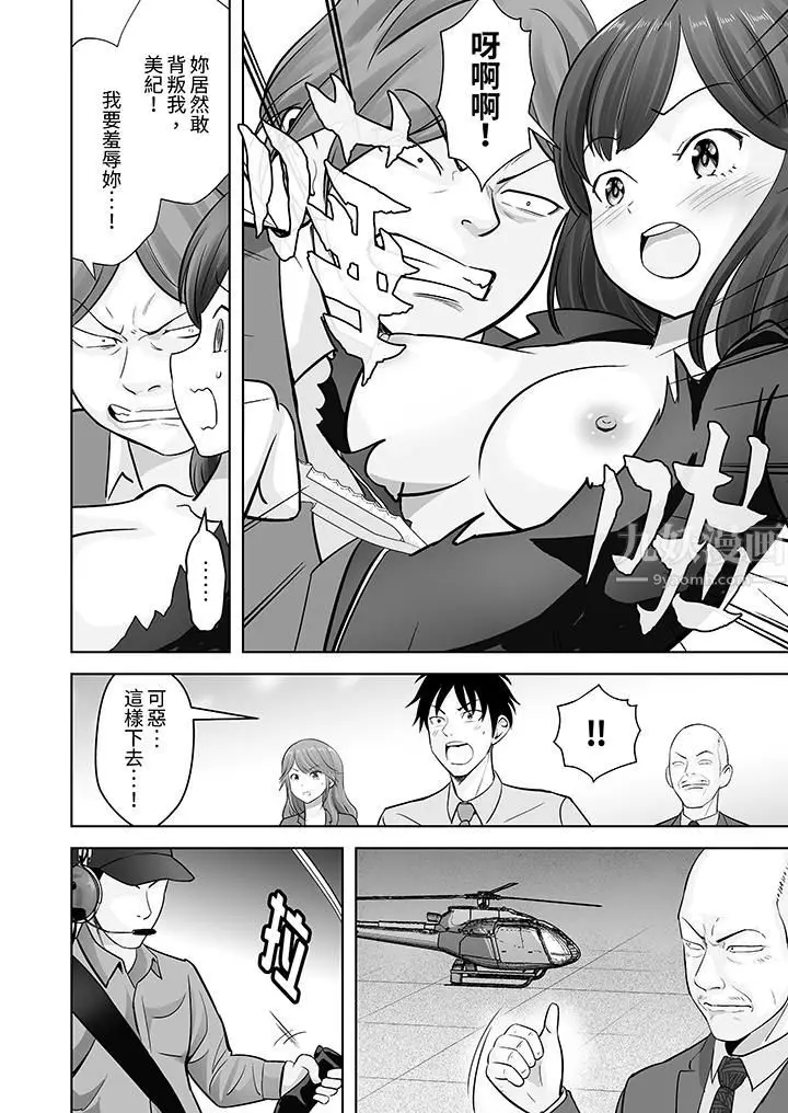 漫画《姐姐活-被她包养-》第25话第3张图