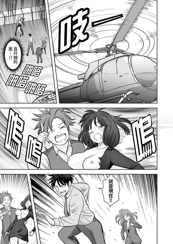 漫画《姐姐活-被她包养-》第25话第4张图