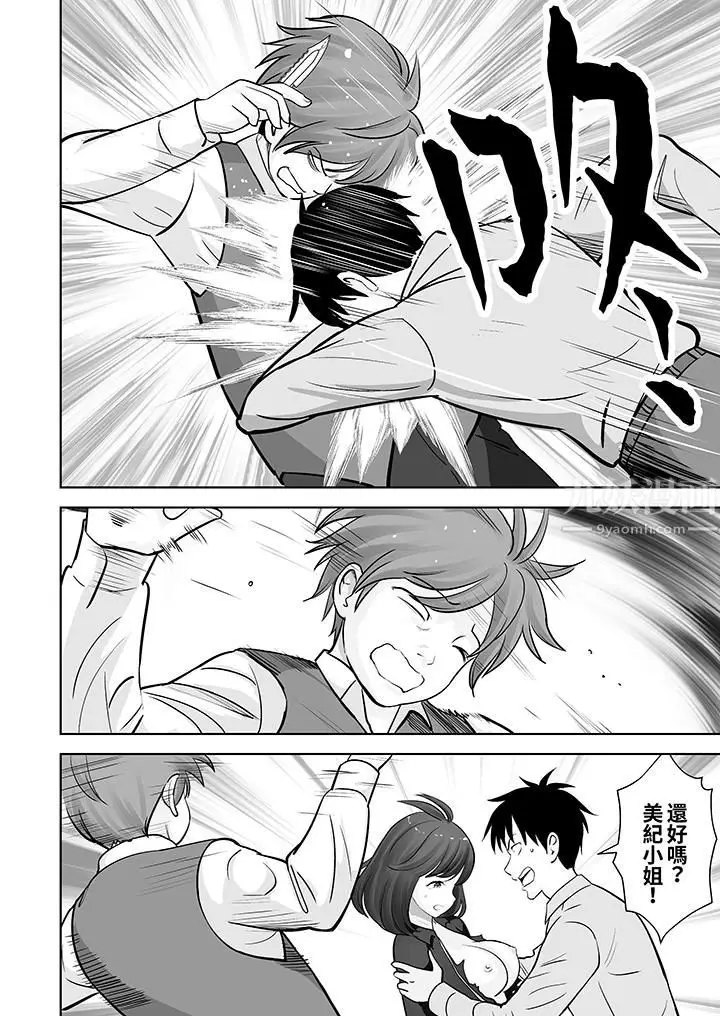 漫画《姐姐活-被她包养-》第25话第5张图
