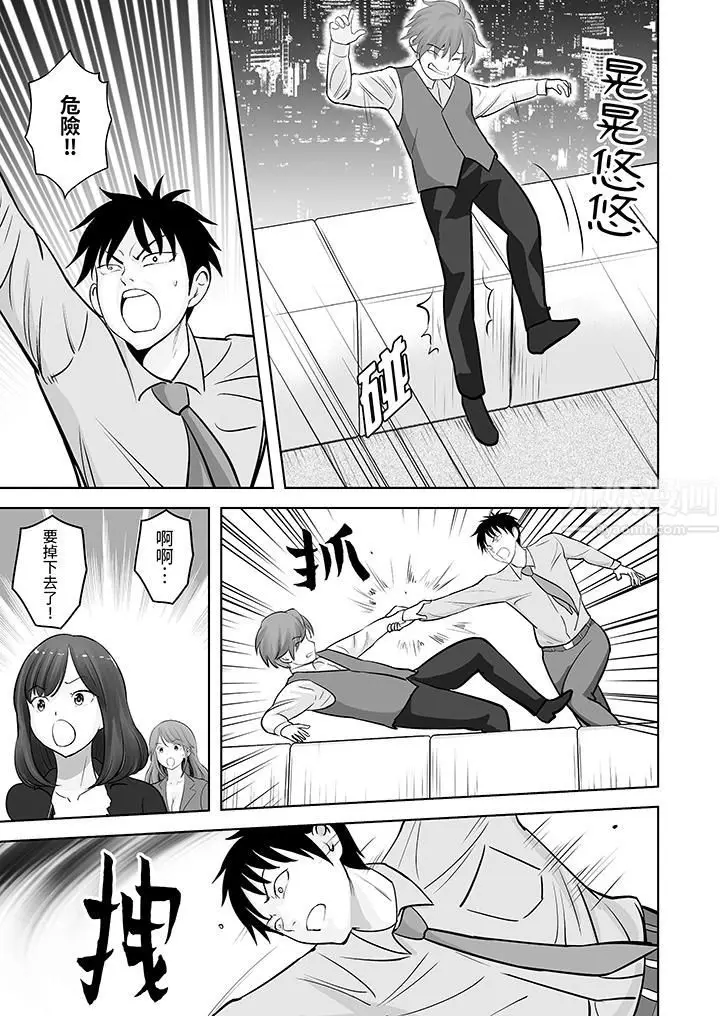 漫画《姐姐活-被她包养-》第25话第6张图