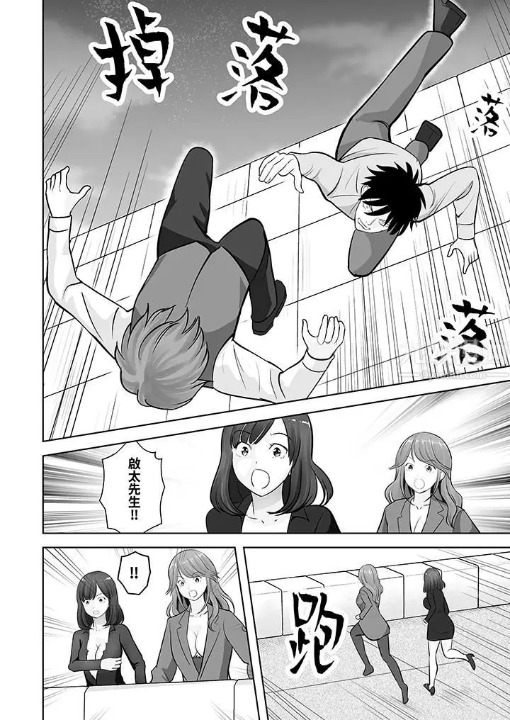 漫画《姐姐活-被她包养-》第25话第7张图