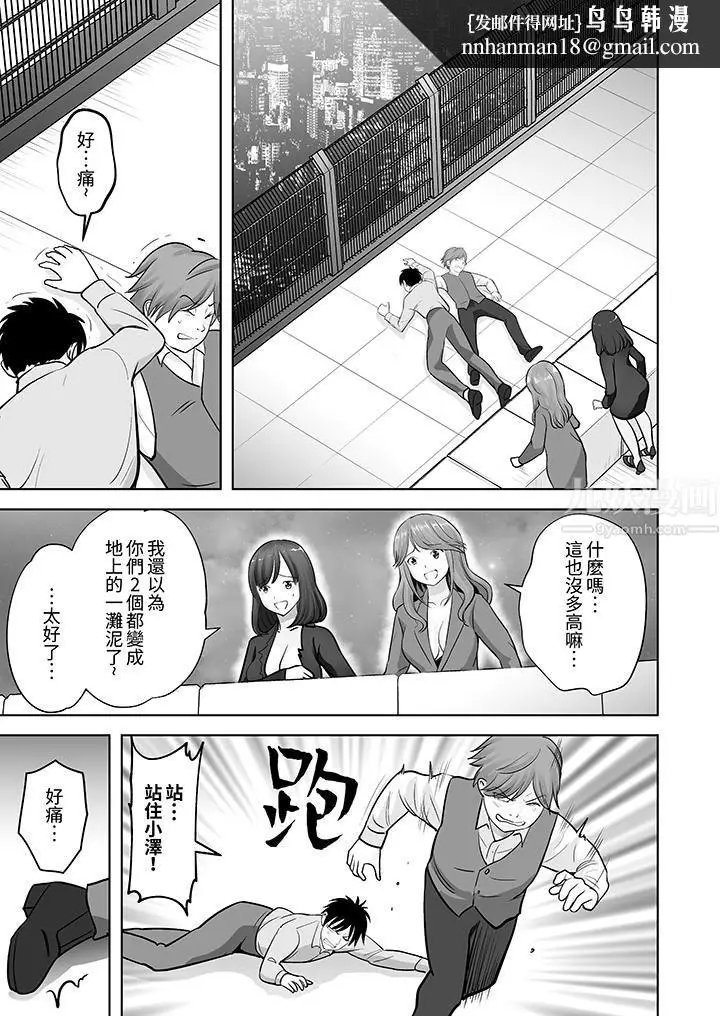 漫画《姐姐活-被她包养-》第25话第8张图