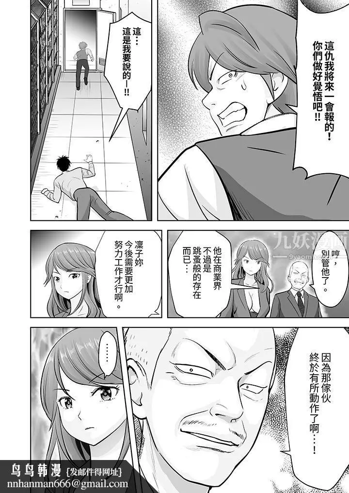 漫画《姐姐活-被她包养-》第25话第9张图