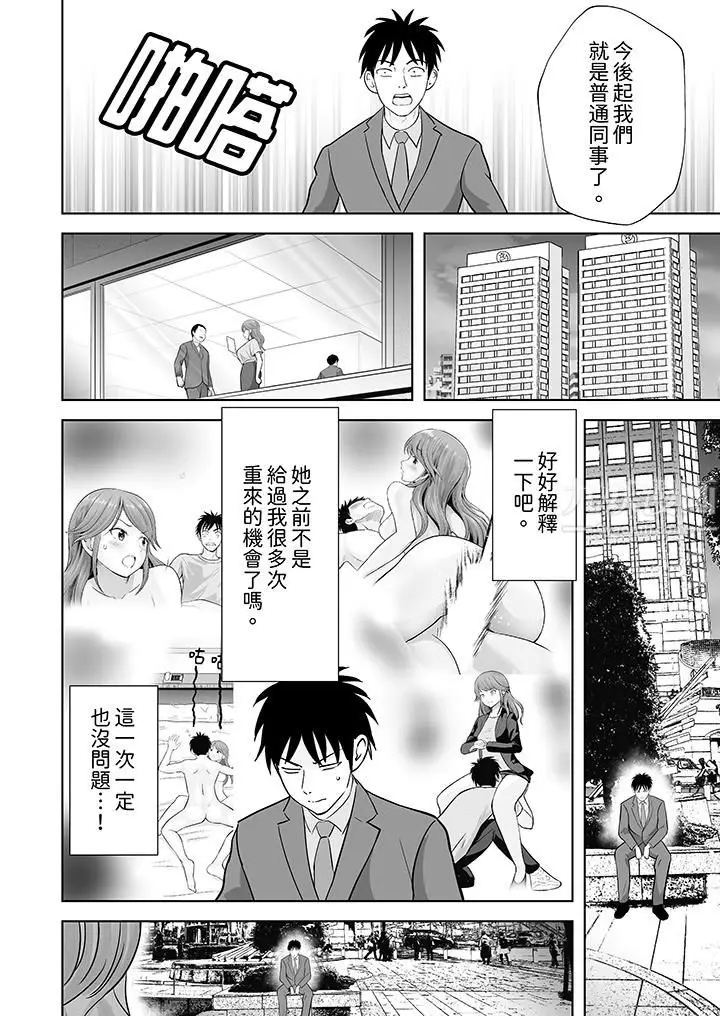 漫画《姐姐活-被她包养-》第28话第7张图